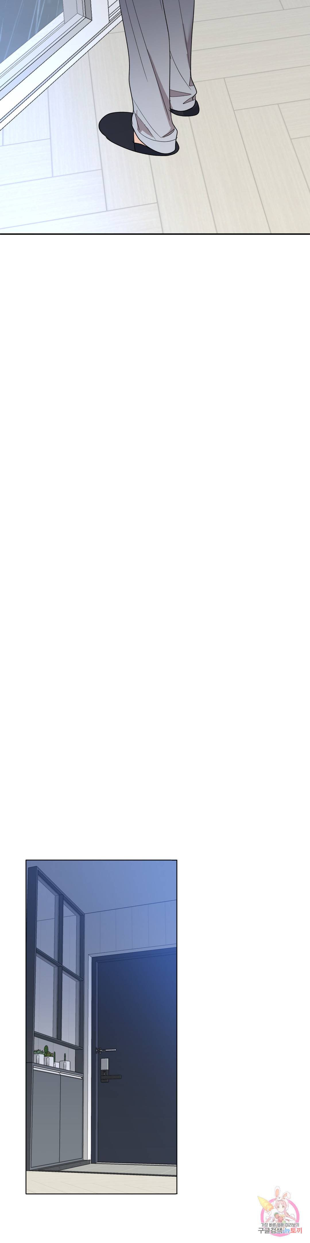 애타는 경감님 9화 33