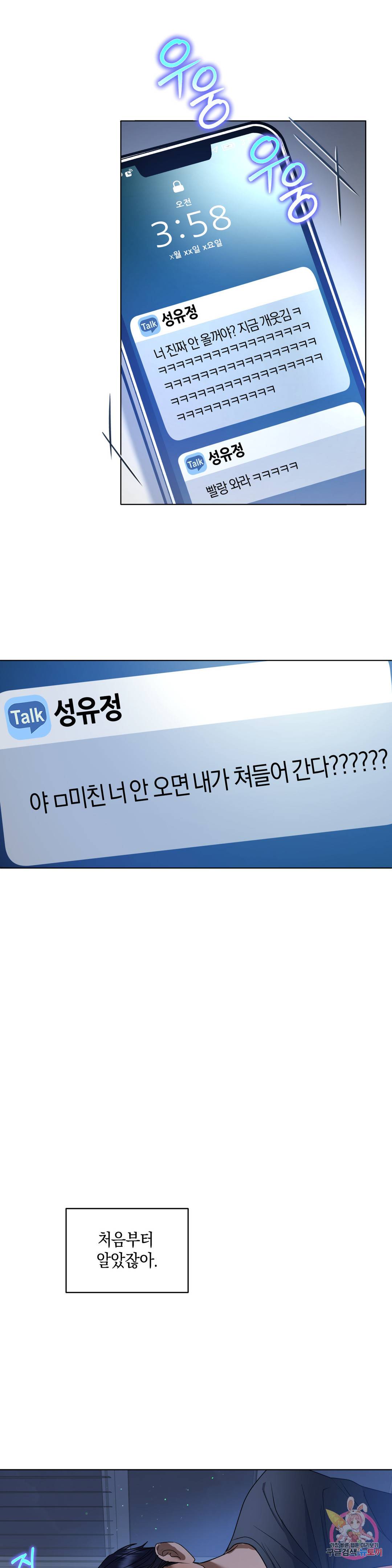 애타는 경감님 9화 39