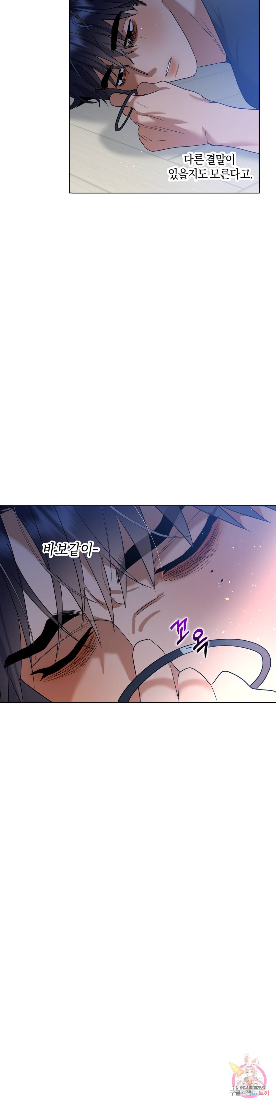 애타는 경감님 9화 41
