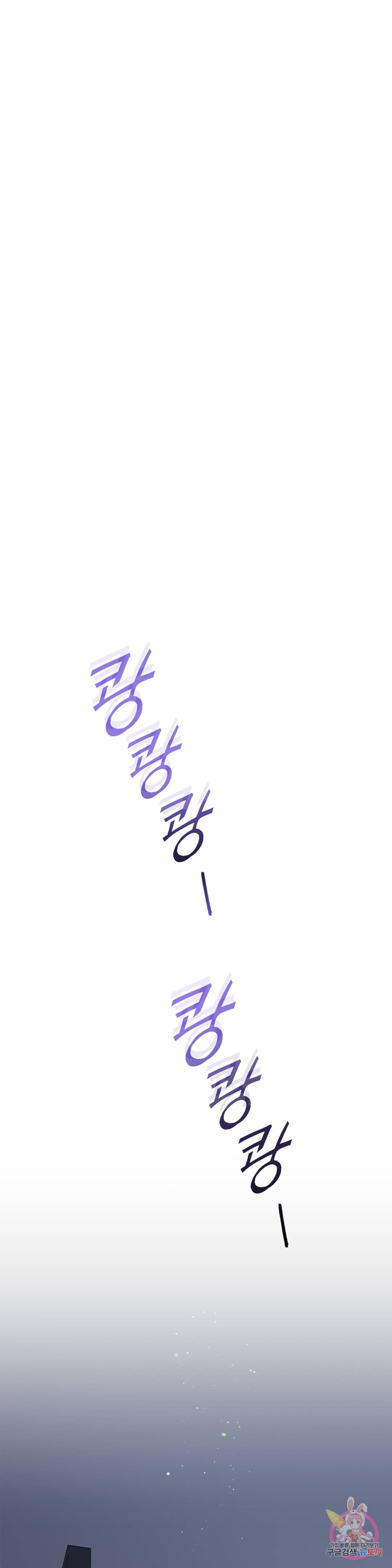 애타는 경감님 9화 42