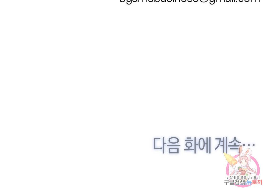 애타는 경감님 9화 47
