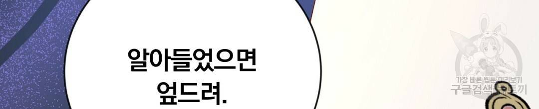 그날의 배신을 알지 못하여 8화 38