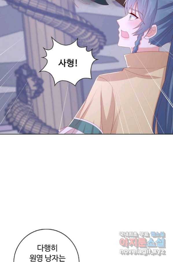 암흑 속에 피는 꽃 181화 7