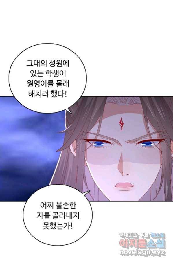 암흑 속에 피는 꽃 181화 9