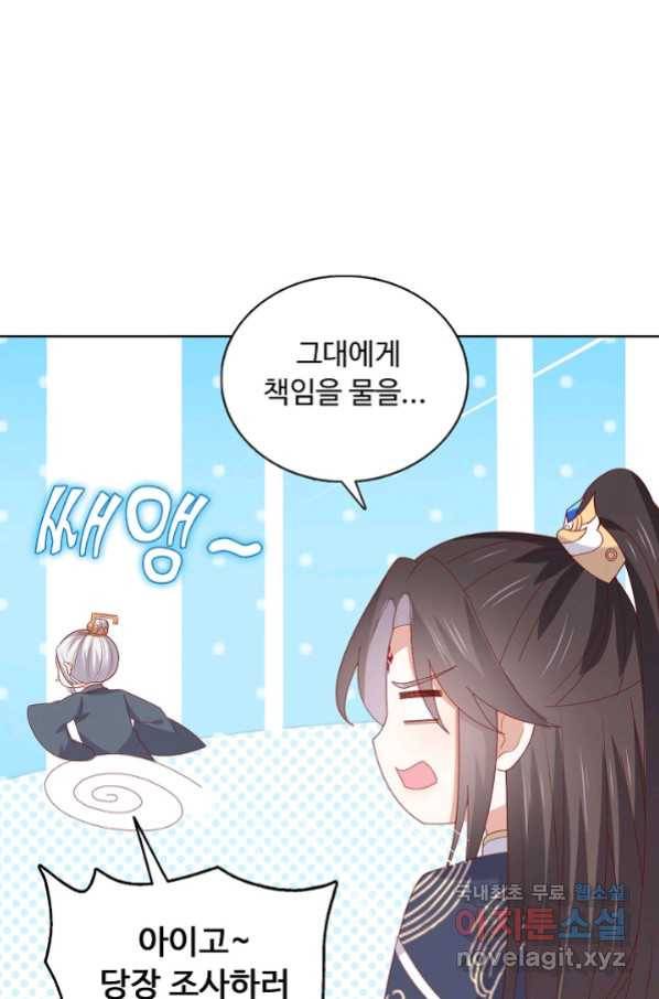 암흑 속에 피는 꽃 181화 10