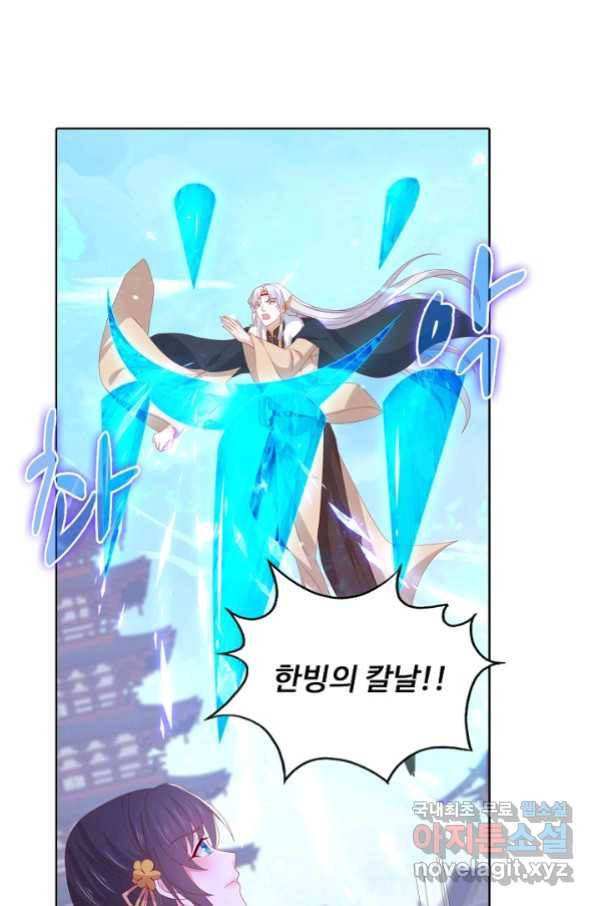 암흑 속에 피는 꽃 181화 14