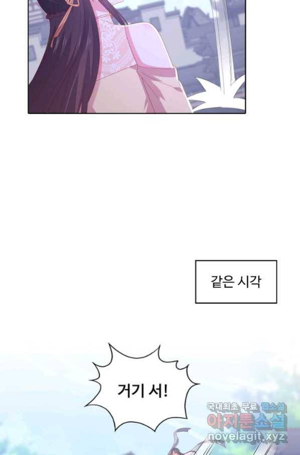 암흑 속에 피는 꽃 181화 15