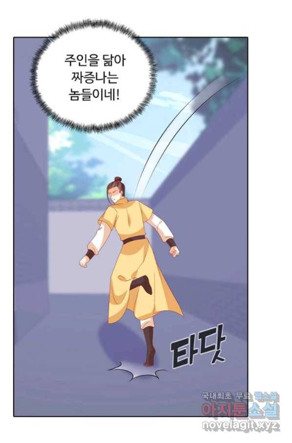 암흑 속에 피는 꽃 181화 17