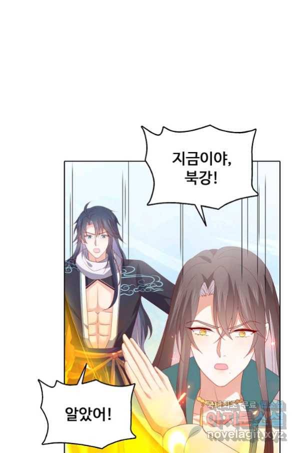 암흑 속에 피는 꽃 181화 18