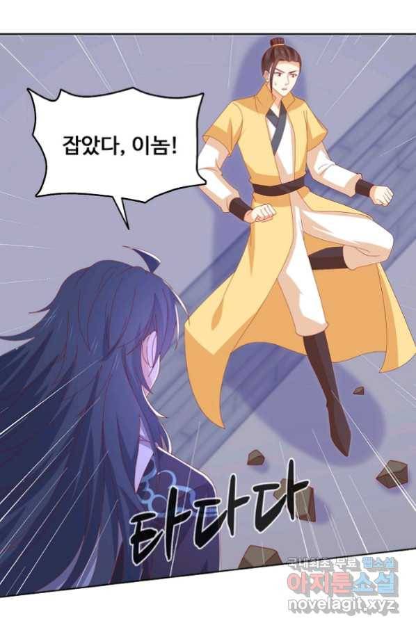 암흑 속에 피는 꽃 181화 21
