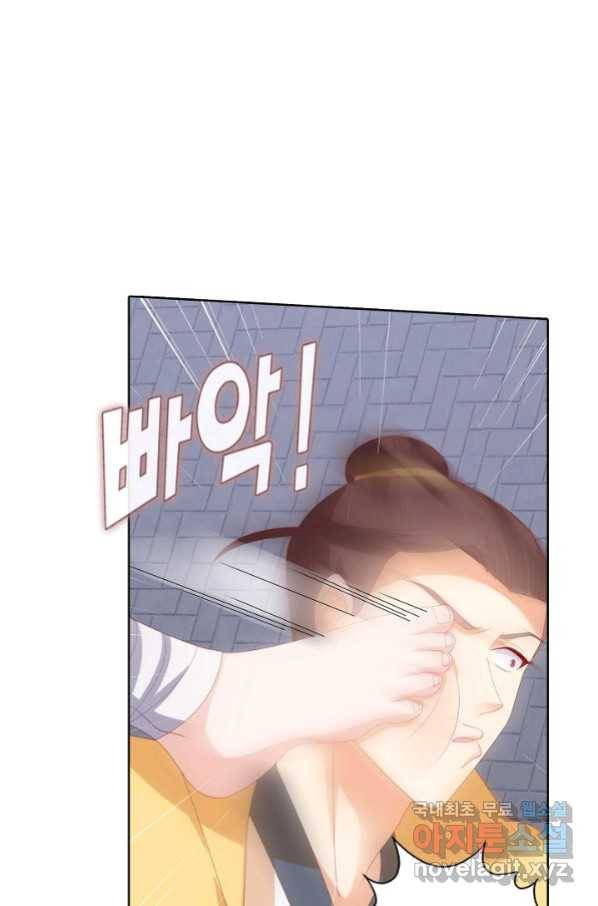 암흑 속에 피는 꽃 181화 23