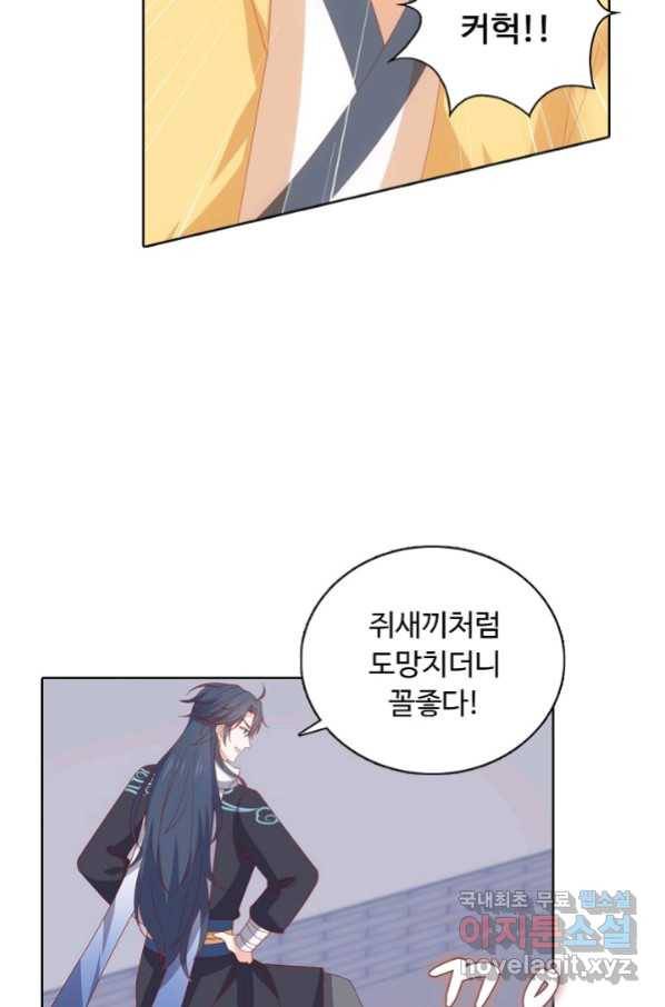 암흑 속에 피는 꽃 181화 24
