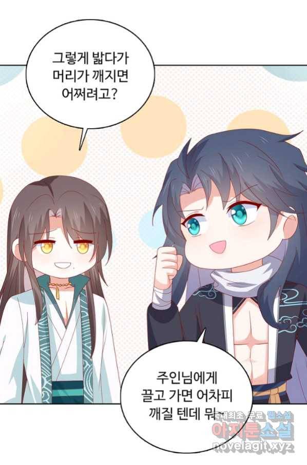 암흑 속에 피는 꽃 181화 26