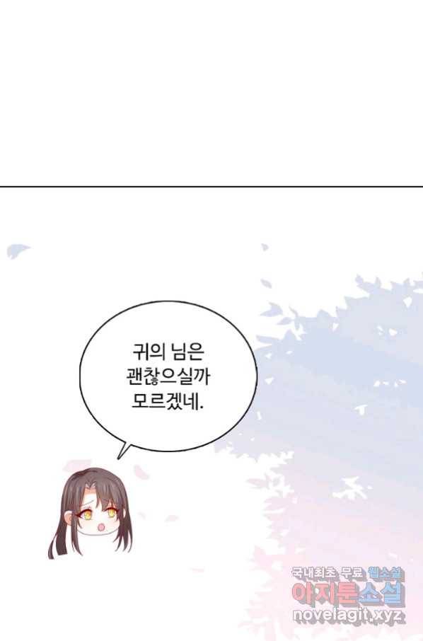 암흑 속에 피는 꽃 181화 27