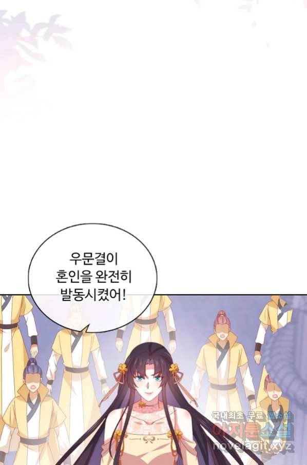 암흑 속에 피는 꽃 181화 28