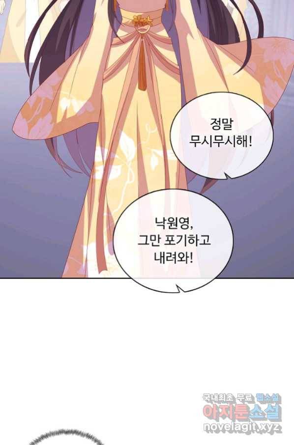 암흑 속에 피는 꽃 181화 29