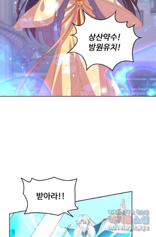 암흑 속에 피는 꽃 181화 32