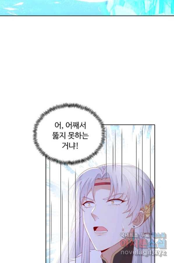 암흑 속에 피는 꽃 181화 36