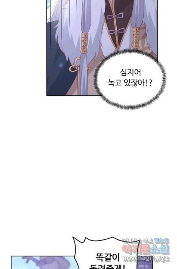 암흑 속에 피는 꽃 181화 37