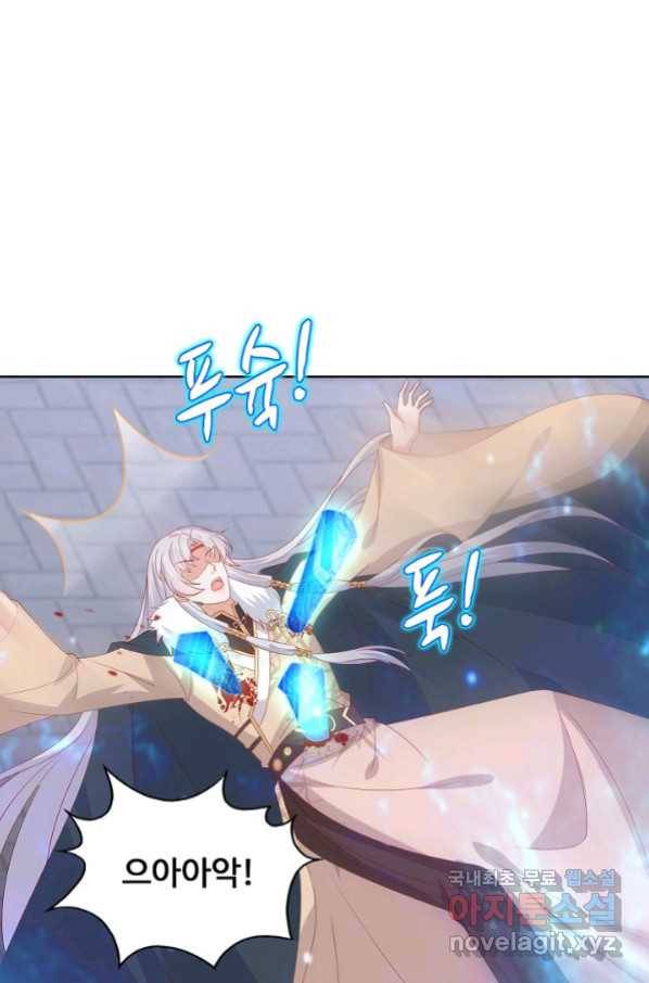 암흑 속에 피는 꽃 181화 39