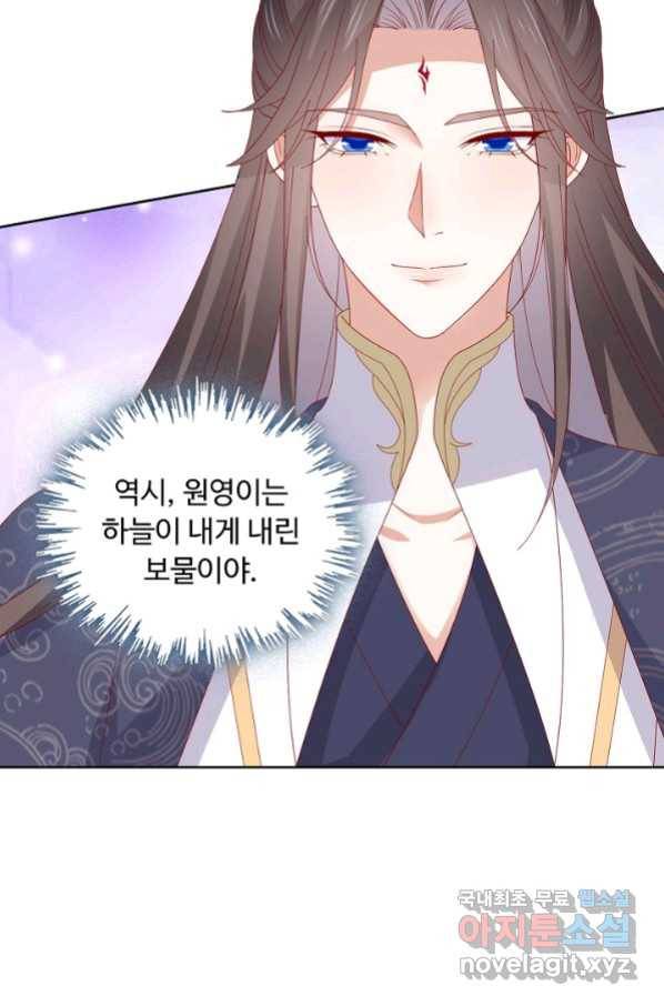 암흑 속에 피는 꽃 181화 42