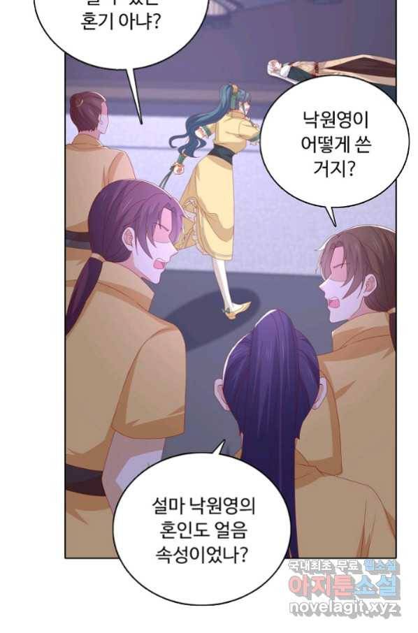 암흑 속에 피는 꽃 181화 46