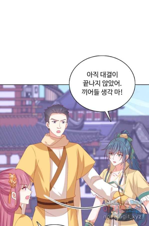 암흑 속에 피는 꽃 181화 47
