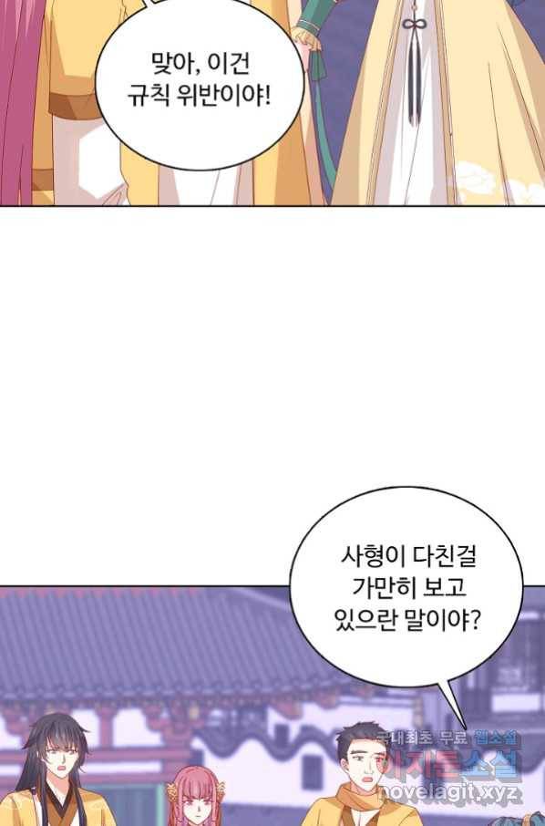 암흑 속에 피는 꽃 181화 48