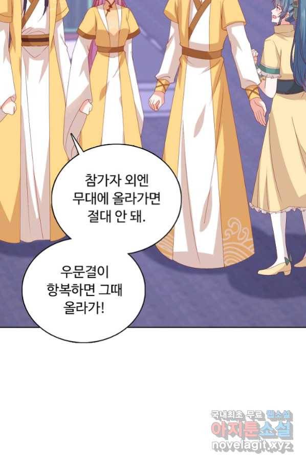암흑 속에 피는 꽃 181화 49