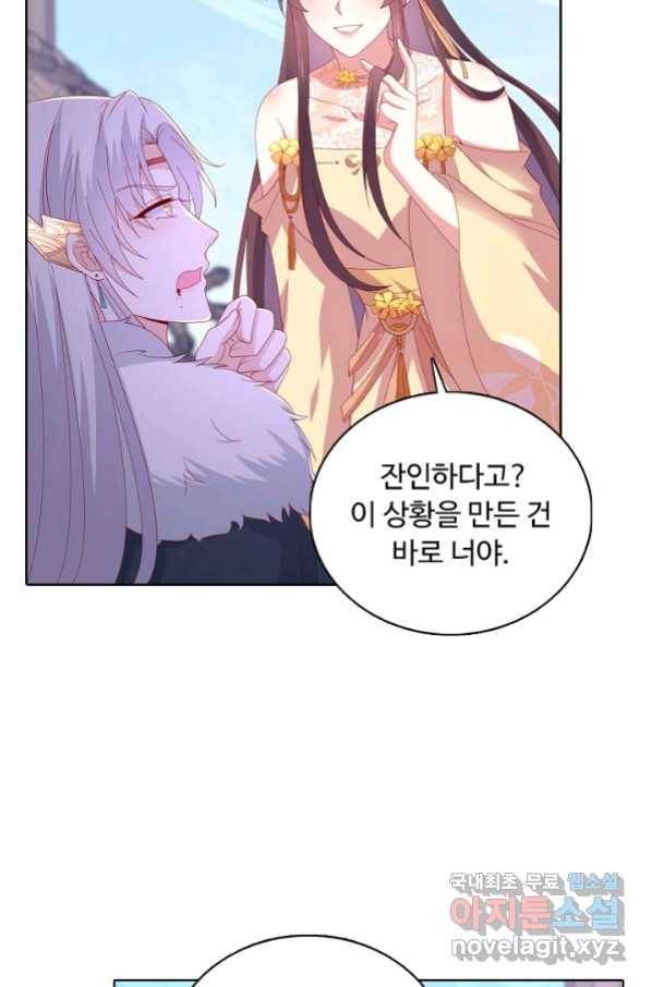 암흑 속에 피는 꽃 181화 52
