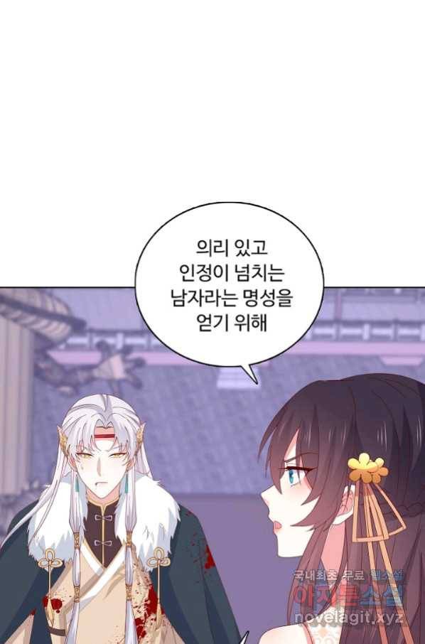 암흑 속에 피는 꽃 181화 58