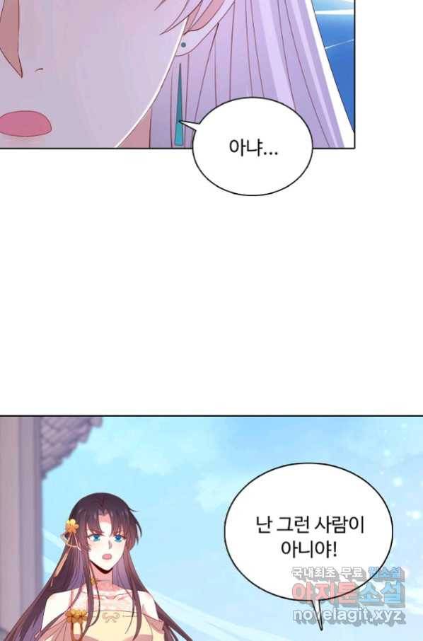 암흑 속에 피는 꽃 181화 60