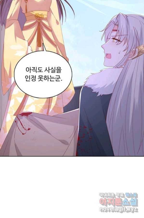 암흑 속에 피는 꽃 181화 61