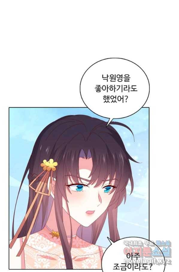 암흑 속에 피는 꽃 181화 62