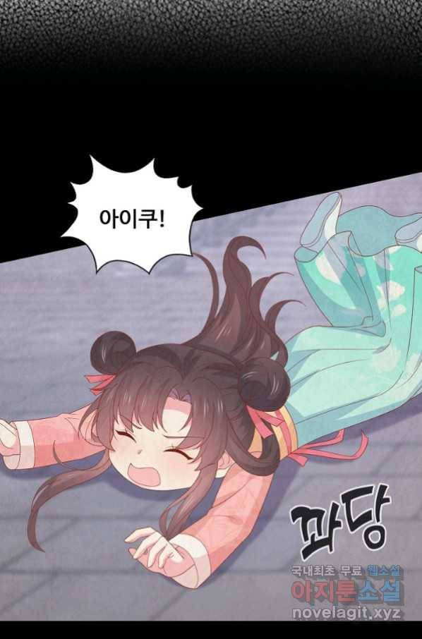 암흑 속에 피는 꽃 181화 65
