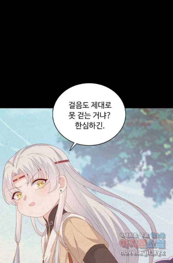 암흑 속에 피는 꽃 181화 66