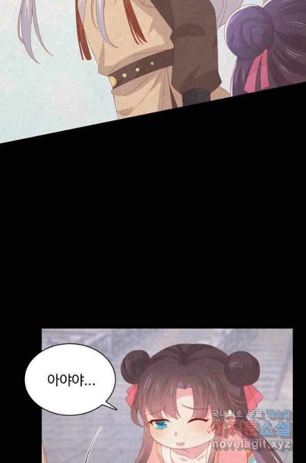 암흑 속에 피는 꽃 181화 67