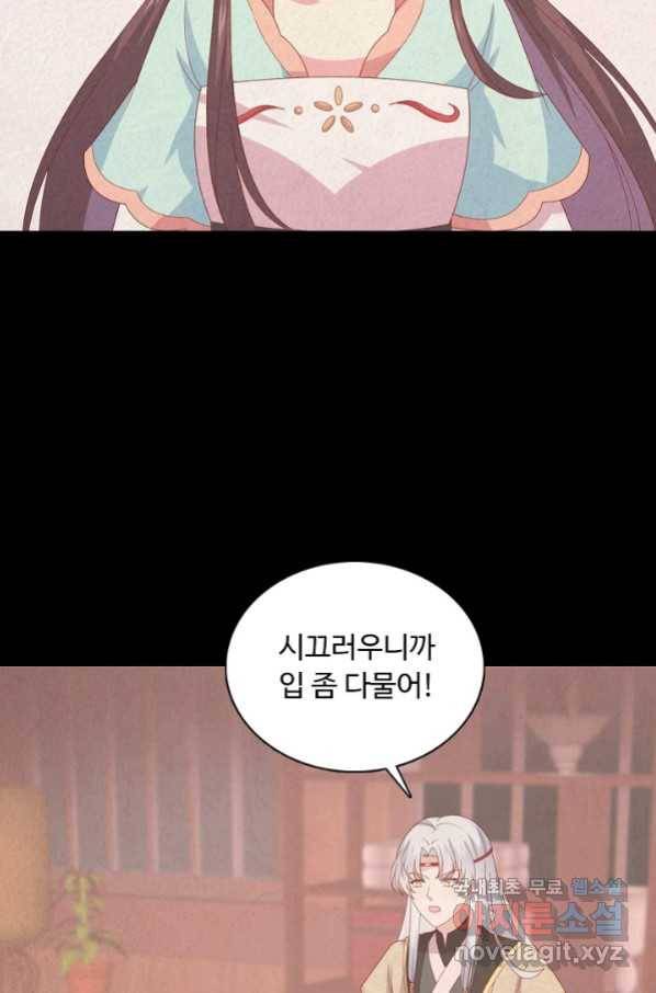 암흑 속에 피는 꽃 181화 72
