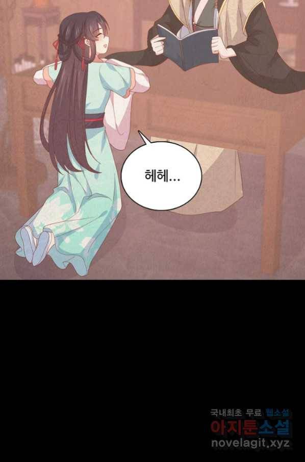 암흑 속에 피는 꽃 181화 73