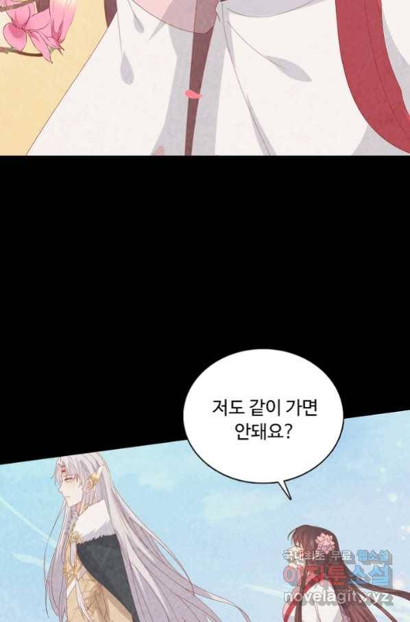 암흑 속에 피는 꽃 181화 75