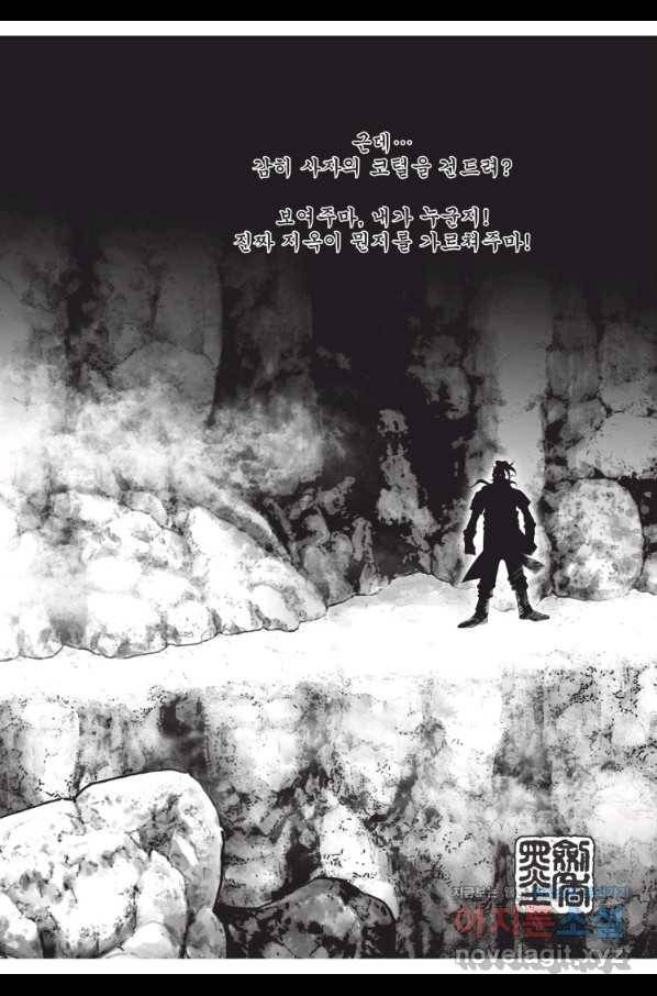 천년검제 94화 6