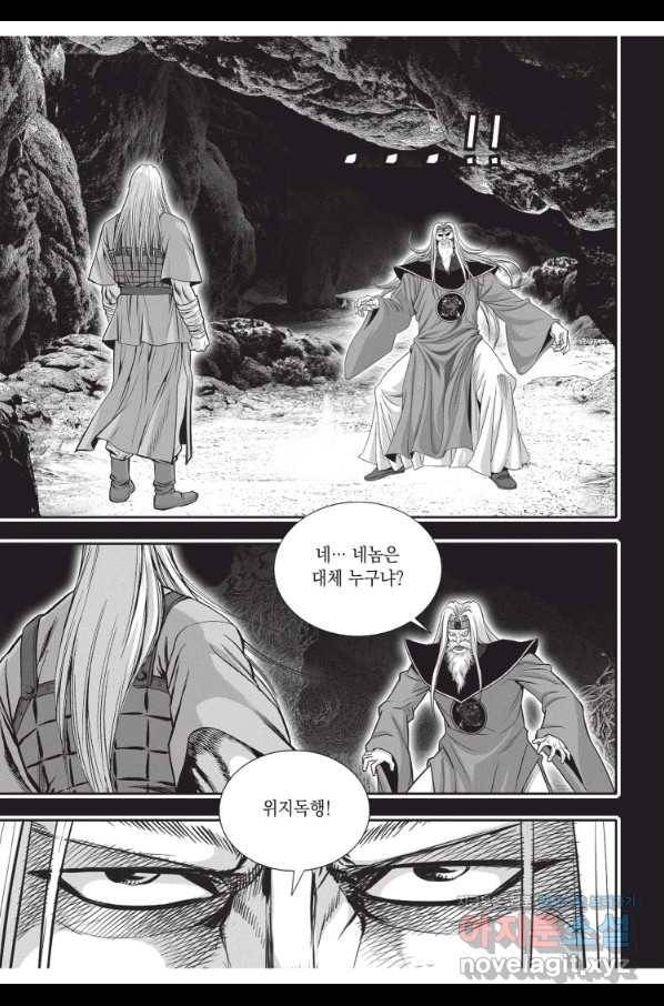 천년검제 94화 7