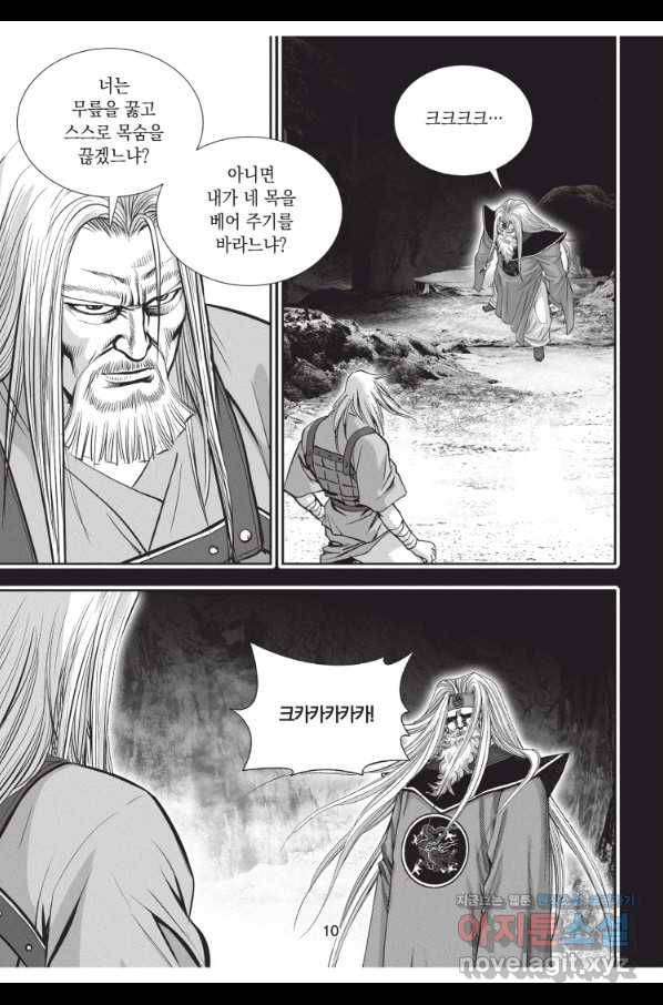 천년검제 94화 9