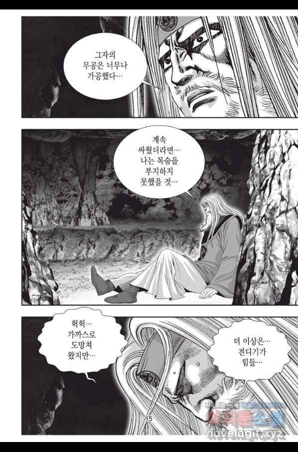 천년검제 94화 14
