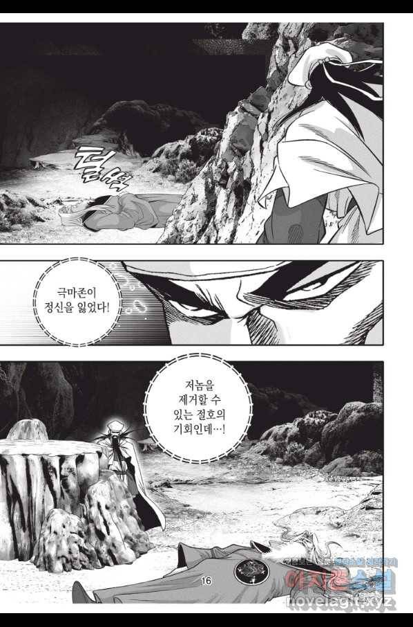 천년검제 94화 15