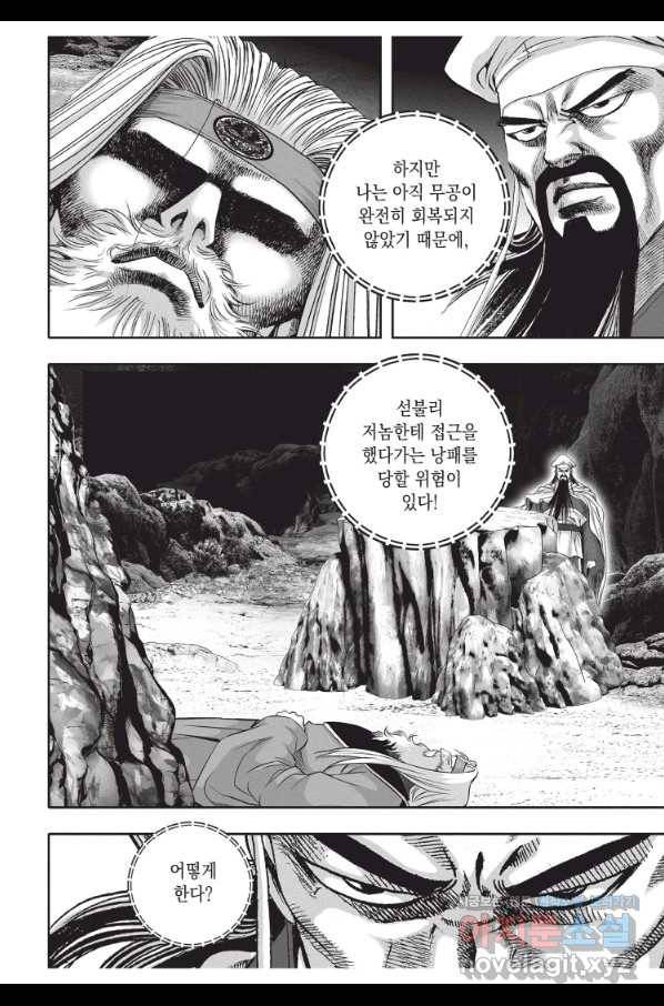 천년검제 94화 16