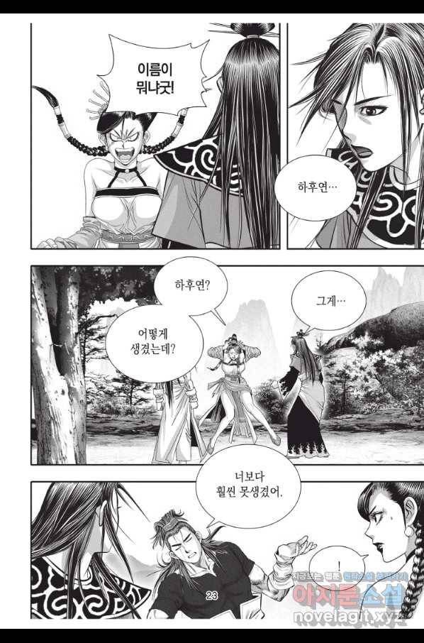 천년검제 94화 22