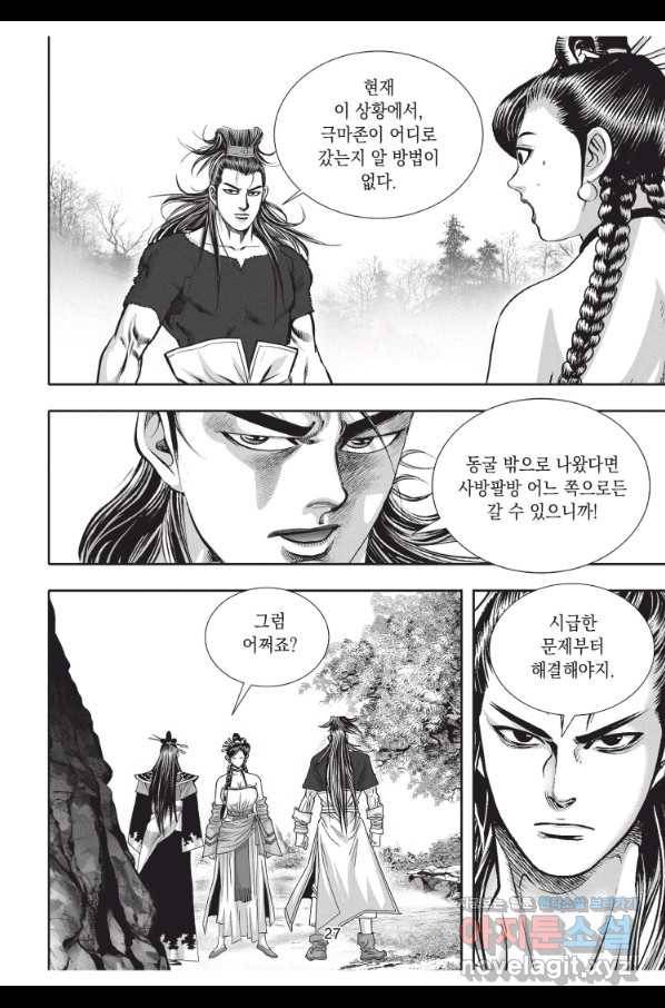 천년검제 94화 26