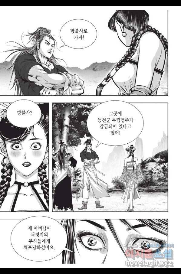 천년검제 94화 27