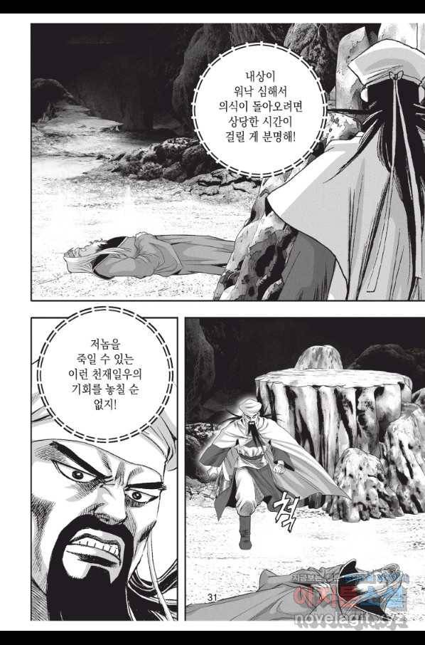 천년검제 94화 30